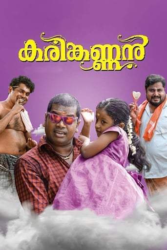 Karinkannan (2018)