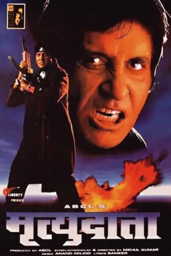 Mrityudaata (1997)