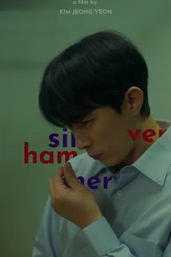 Silver Hammer (2026)