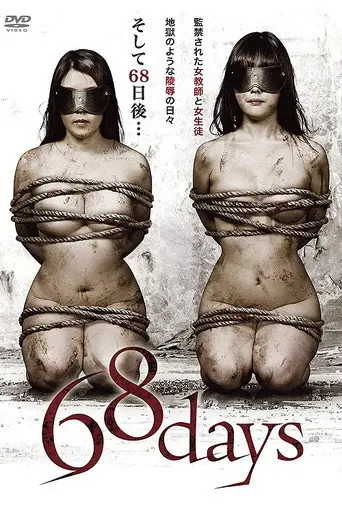 68 Days (2015)