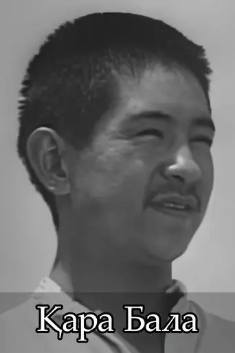 Qara Bala (1994)
