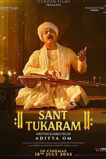 Sant Tukaram (2025)