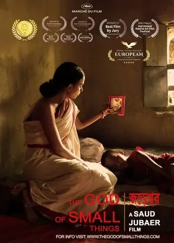 The God of Small Things (2017)