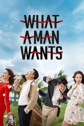 What A Man Wants (2018)