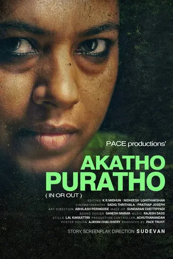 Akatho Puratho (2017)