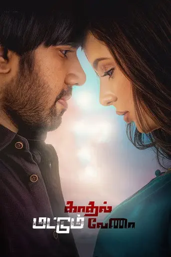 Kadhal Mattum Vena (2019)