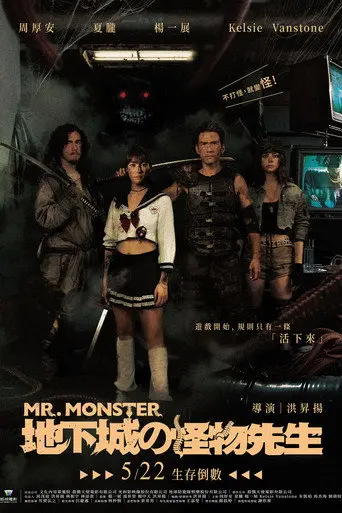 Mr. Monster (2026)