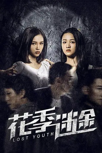 Lost Youth (2021)