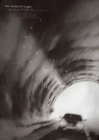 The Sound of Light (2016)