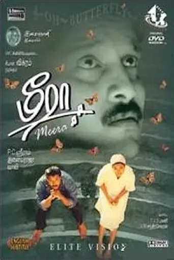 Meera (1992)
