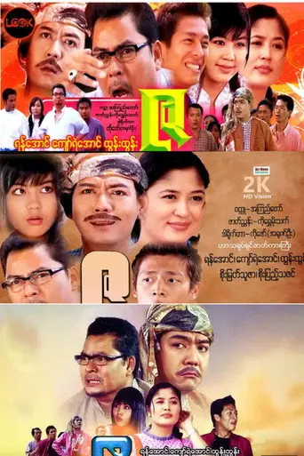 Za (2012)