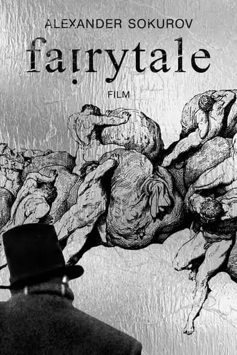 Fairytale (2022)