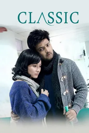 Classic (2016)