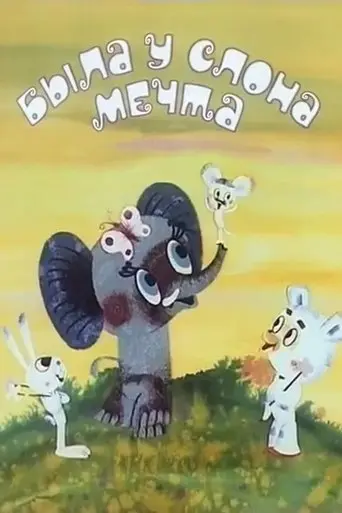 Byla U Slona Mecta (1973)