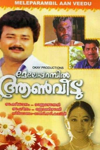 Meleparambil Aanveedu (1993)