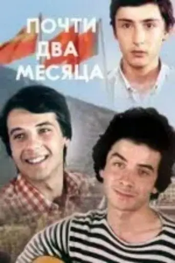 Almost two months (1980)