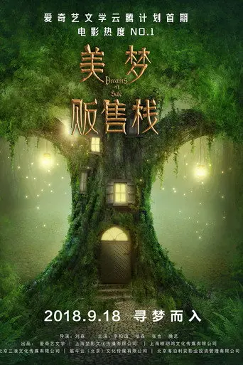 Dreams on Sale (2019)