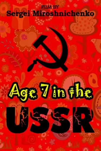 Born in the USSR: 7 Up (1991)
