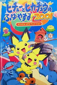 Pichu Bros. in Party Panic (2003)