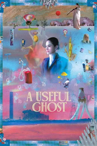 A Useful Ghost (2025)