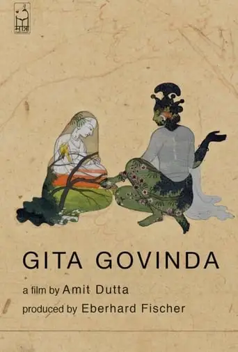 Gita Govinda (2013)