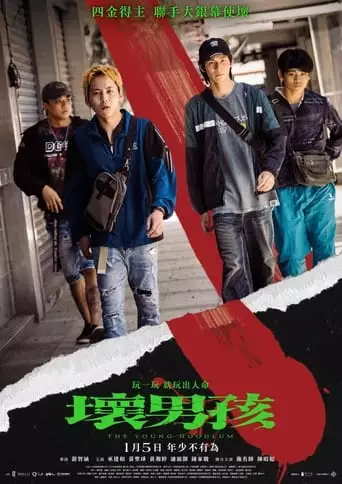 Huai Nan Hai (2024)