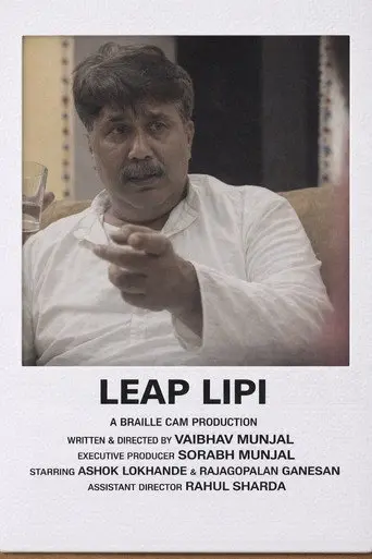 Leap Lipi (2018)