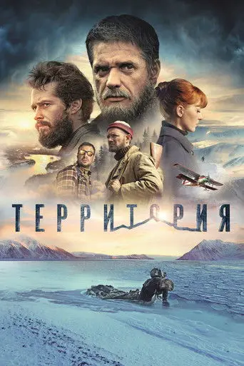 Territory (2015)