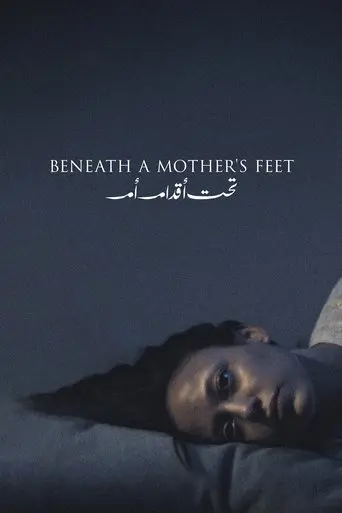Beneath a Mother's Feet (2023)