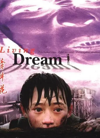 Living Dream (1995)