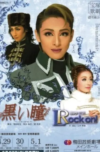 Dark Brown Eyes (2011)