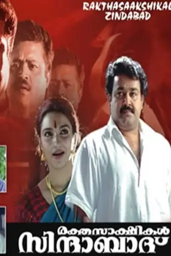 Rektha Sakshikal Zindabad (1998)