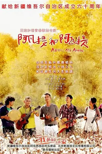 Awati and Avanti (2015)