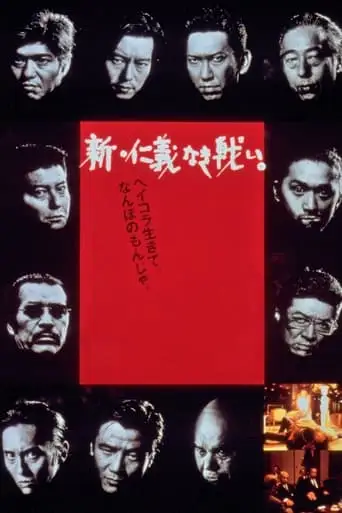Another Battle (2000)