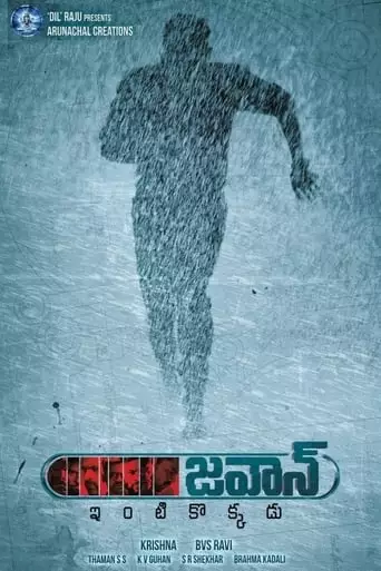 Jawaan (2017)