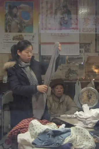 5 Lessons and 9 Questions about Chinatown (2009)