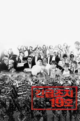 Emergency Act 19 (2002)