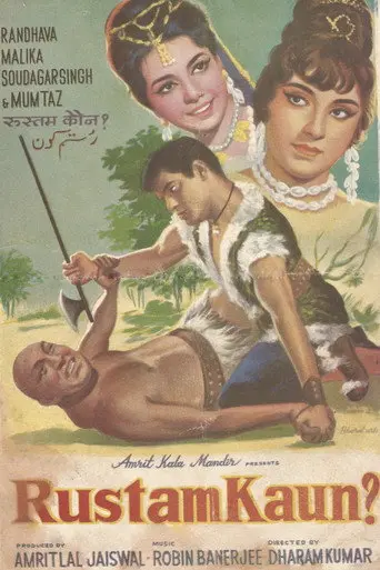 Rustam Kaun ? (1966)
