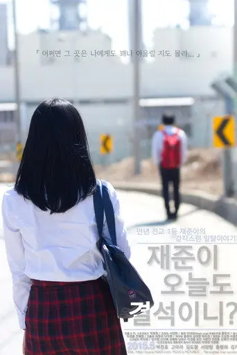 Why is He absent? (2015)