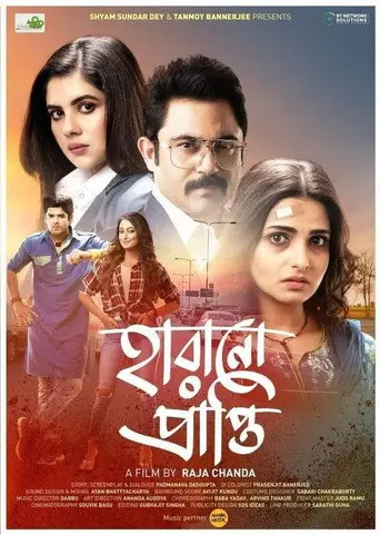 Harano Prapti (2020)