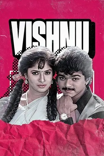 Vishnu (1995)
