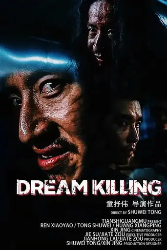 Dream Killing (2015)