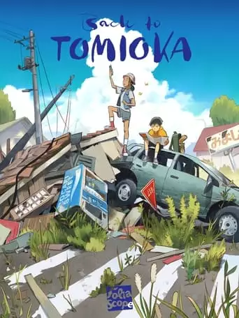 Back to Tomioka (1970)