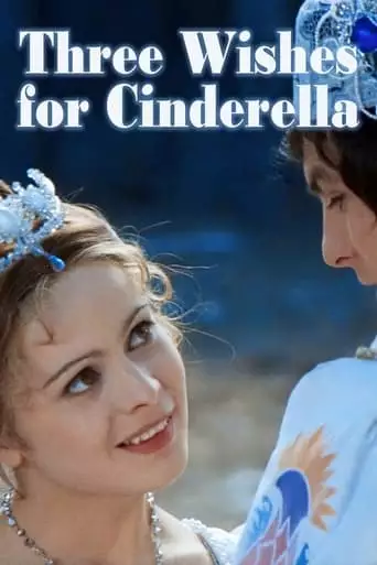 Three Wishes For Cinderella (1973)
