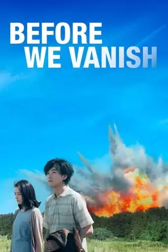Before We Vanish (2017)