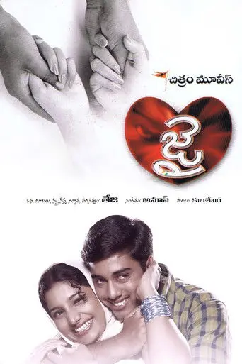 Jai (2004)