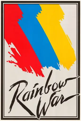 Rainbow War (1986)