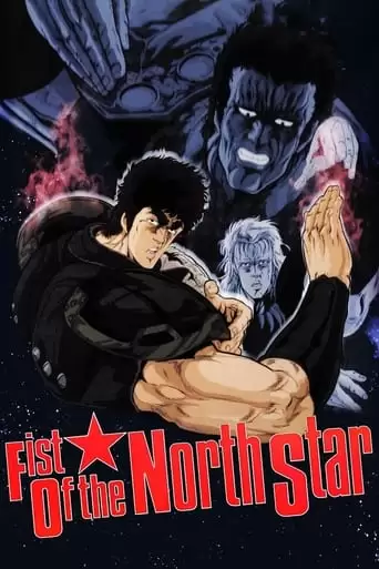 Fist Of The North Star (1986)