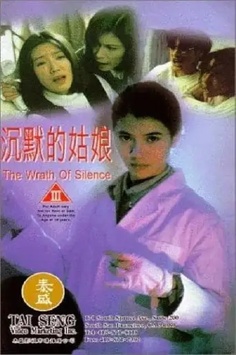The Wrath Of Silence (1994)