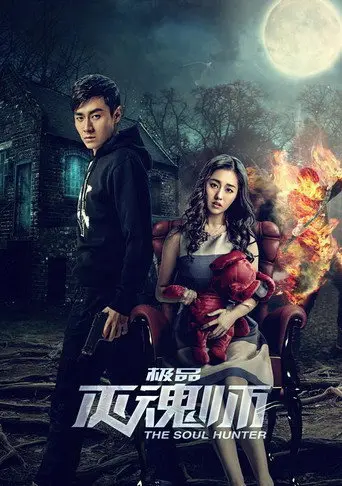 The Soul Hunter (2017)